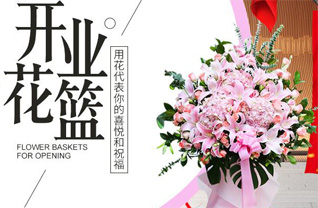山东青岛平度市蓼兰镇堡前纪家村花篮配送